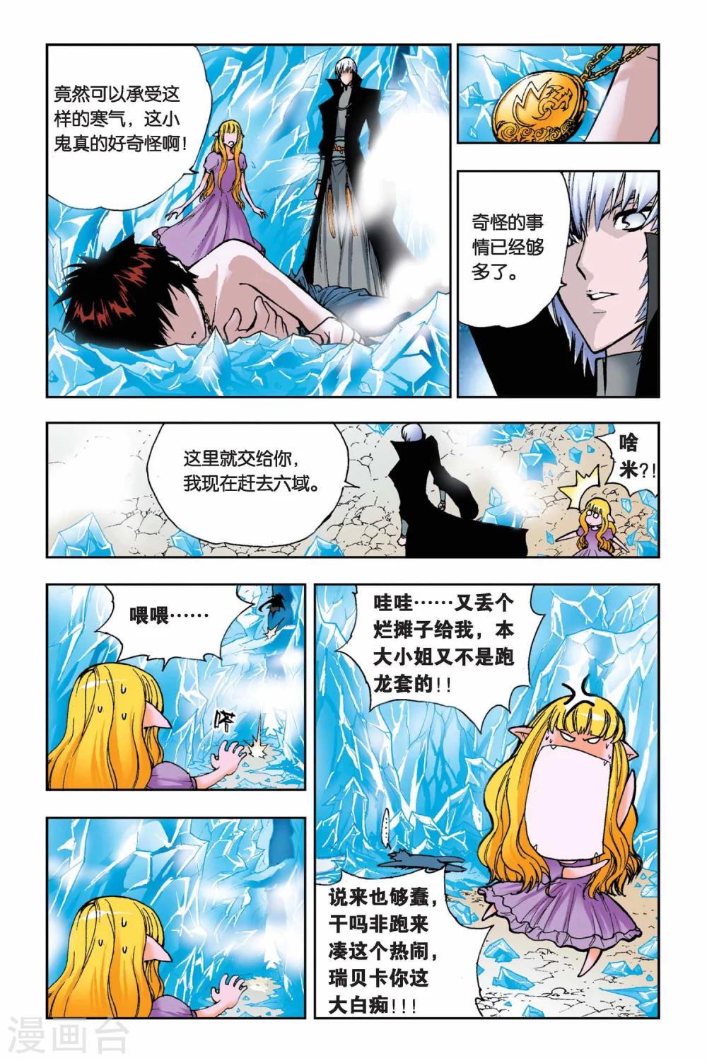 第19话 大人物-第19话