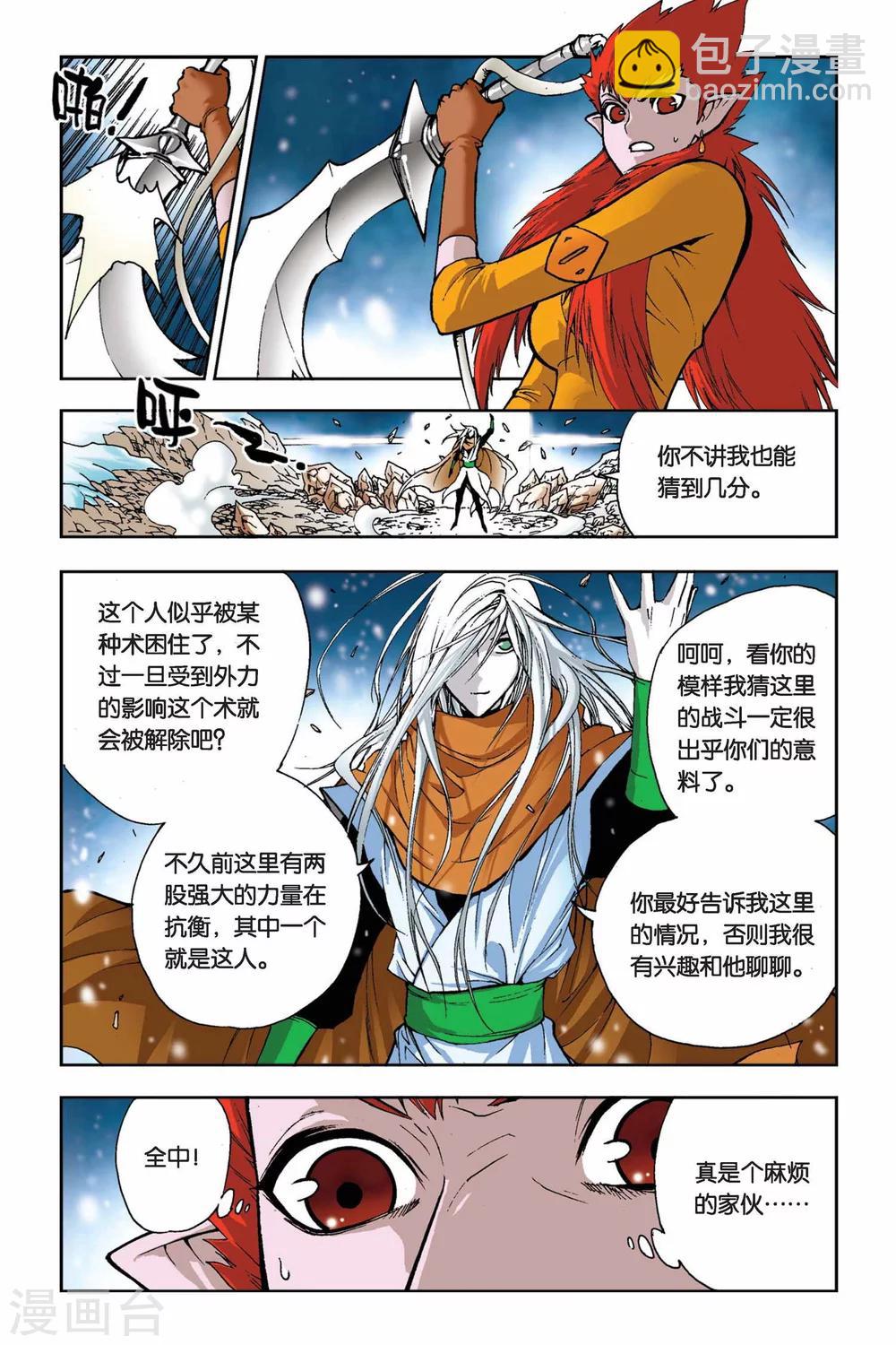 第19话 大人物-第19话