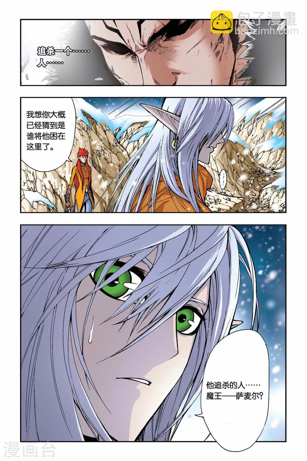 第19话 大人物-第19话