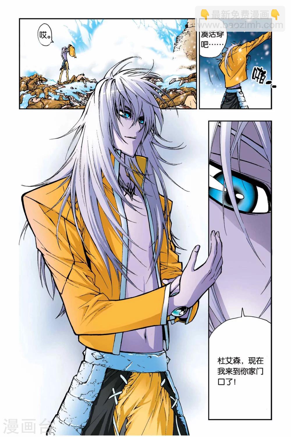 第19话 大人物-第19话