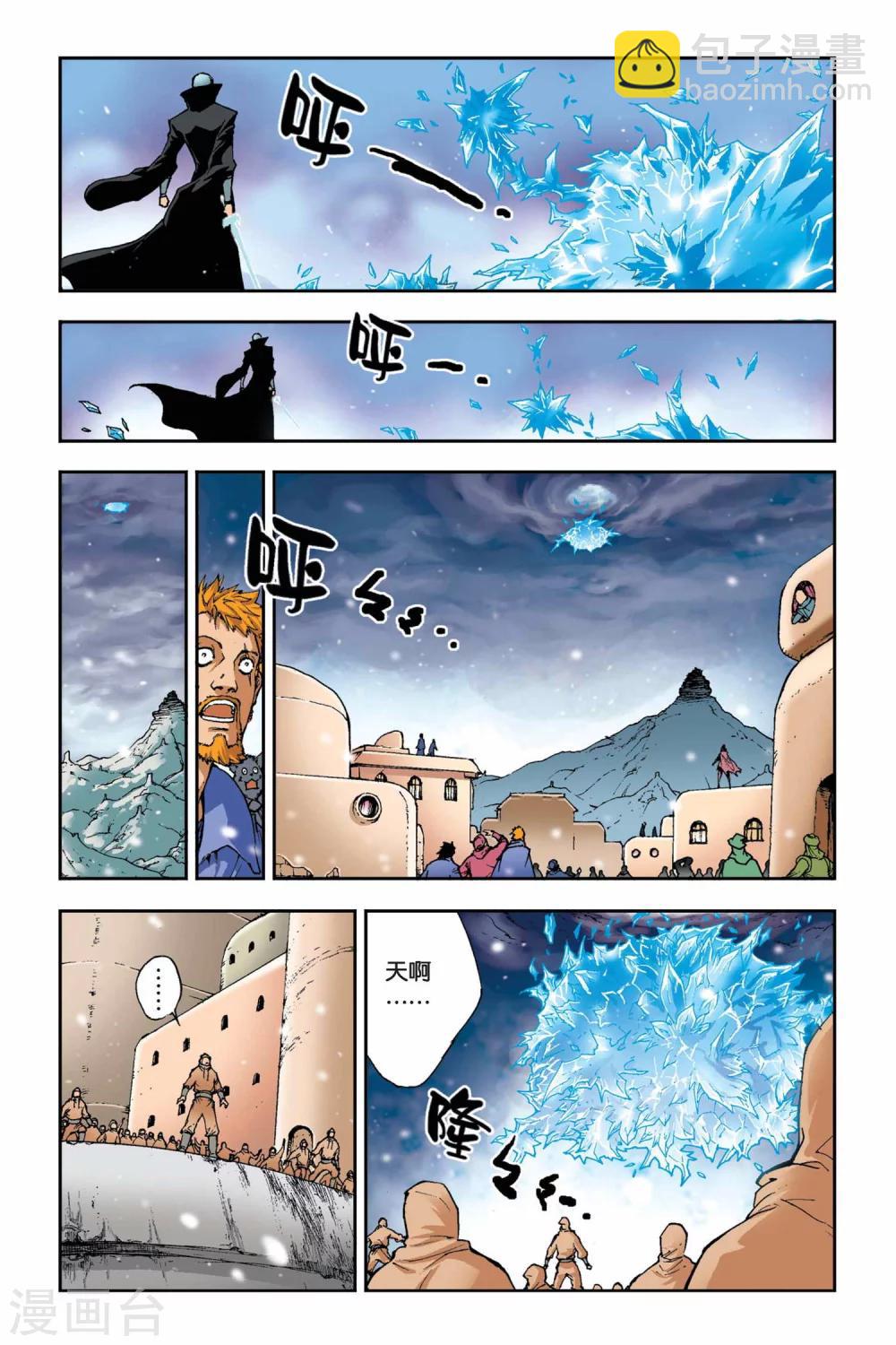 第19话 大人物-第19话