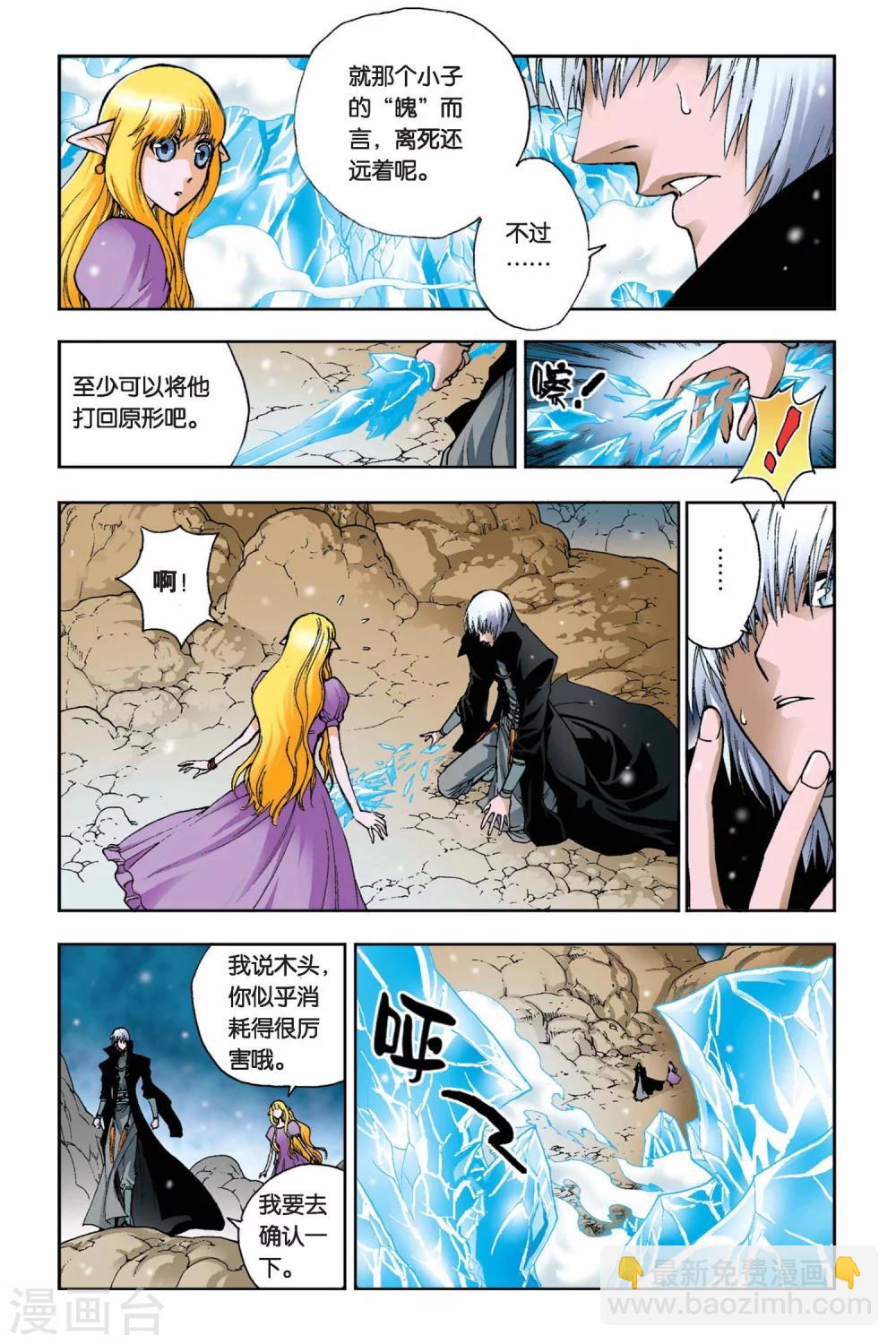 第19话 大人物-第19话