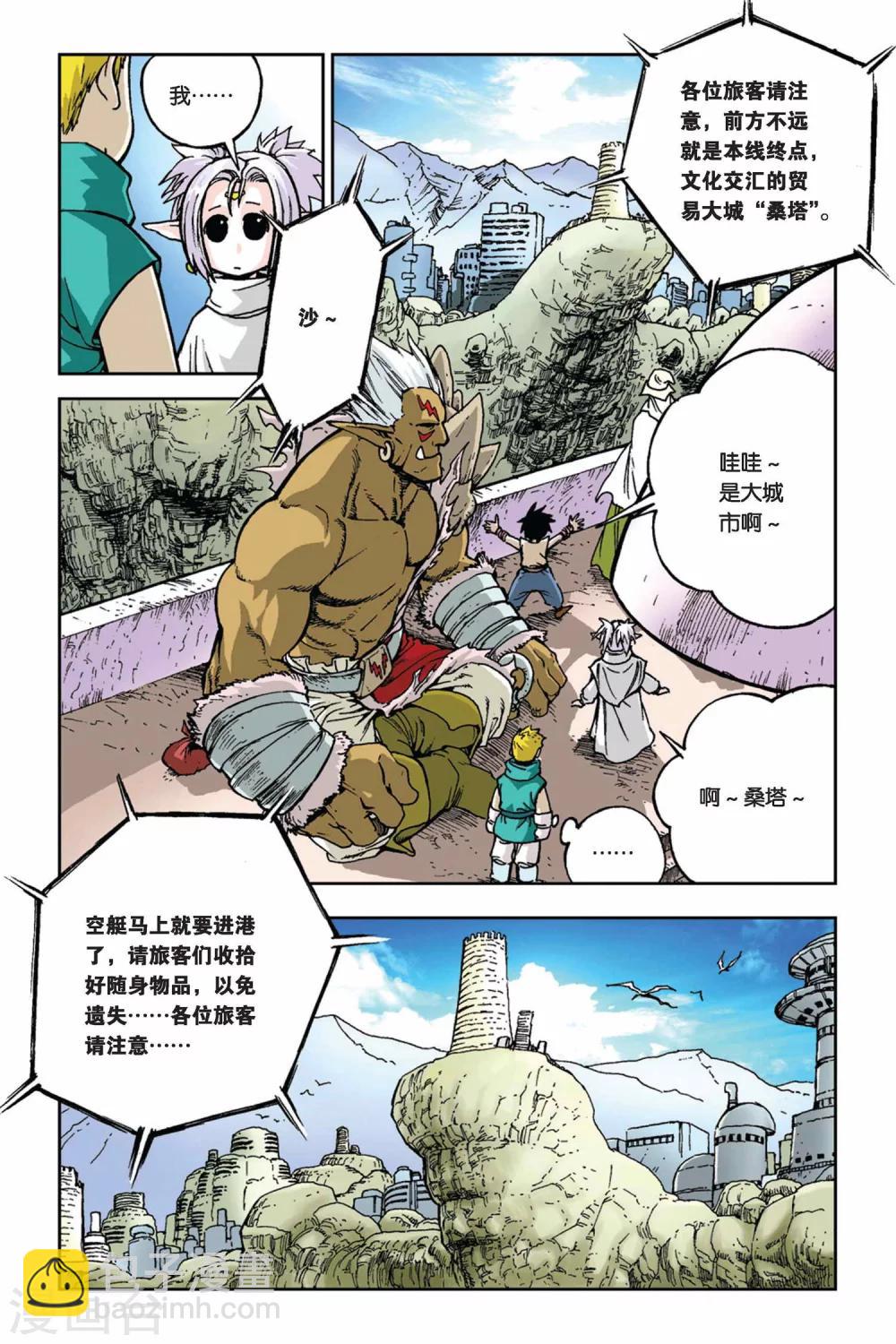 第03话 目标&ldquo;新牢&rdquo;-第3话