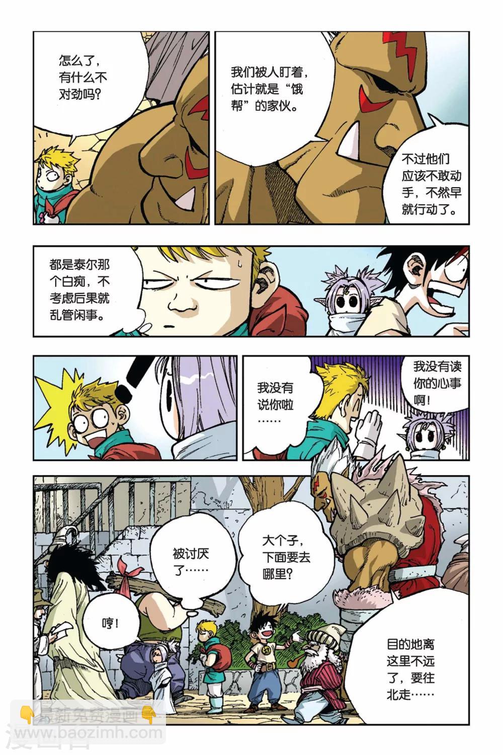 第03话 目标&ldquo;新牢&rdquo;-第3话