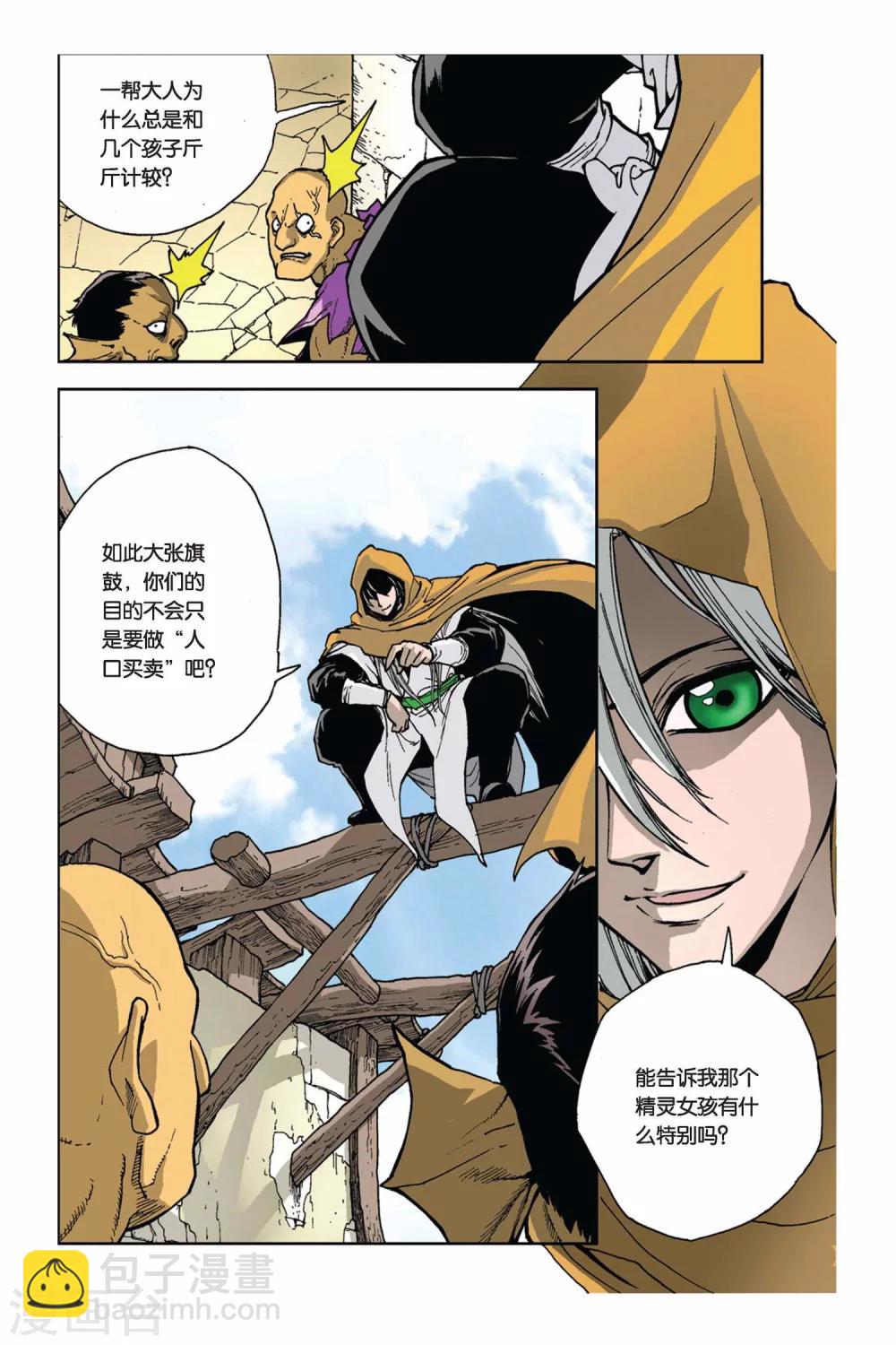 第03话 目标&ldquo;新牢&rdquo;-第3话