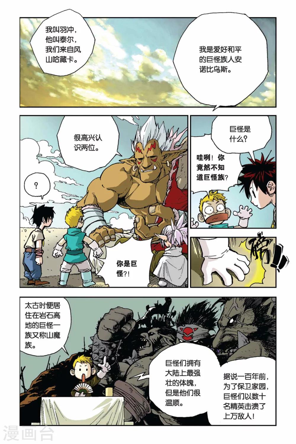 第03话 目标&ldquo;新牢&rdquo;-第3话