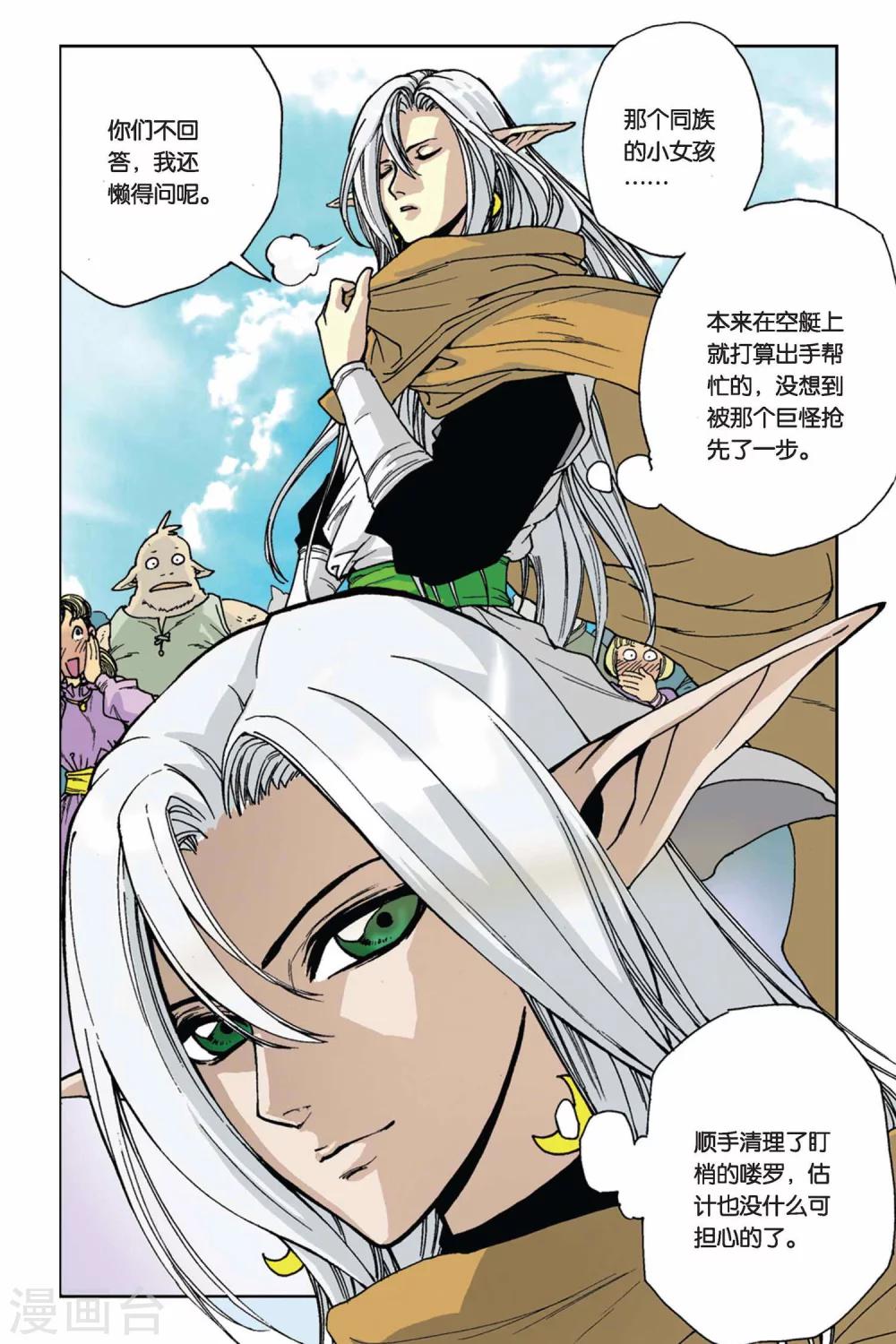 第03话 目标&ldquo;新牢&rdquo;-第3话