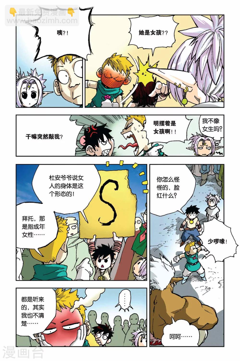 第03话 目标&ldquo;新牢&rdquo;-第3话