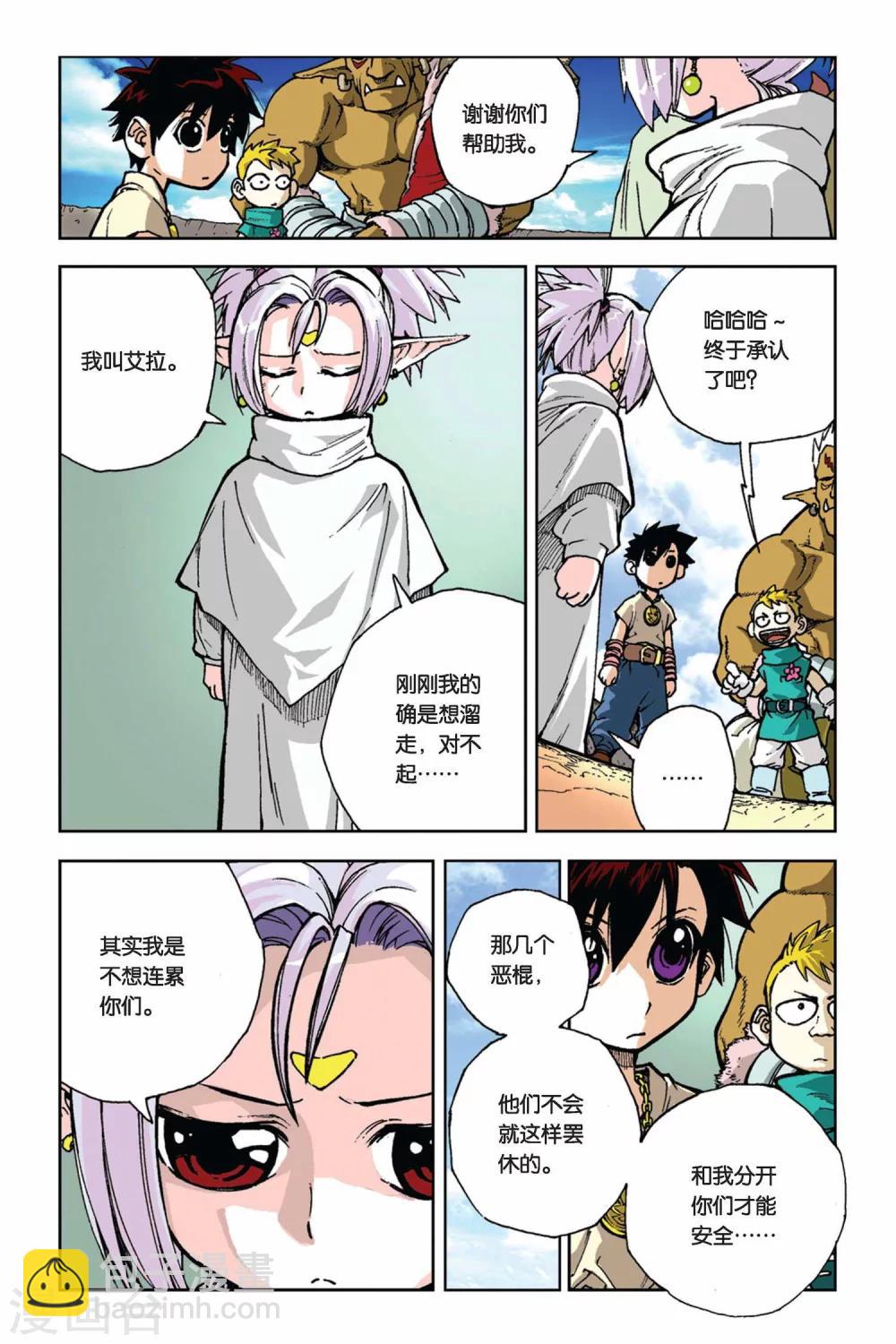 第03话 目标&ldquo;新牢&rdquo;-第3话