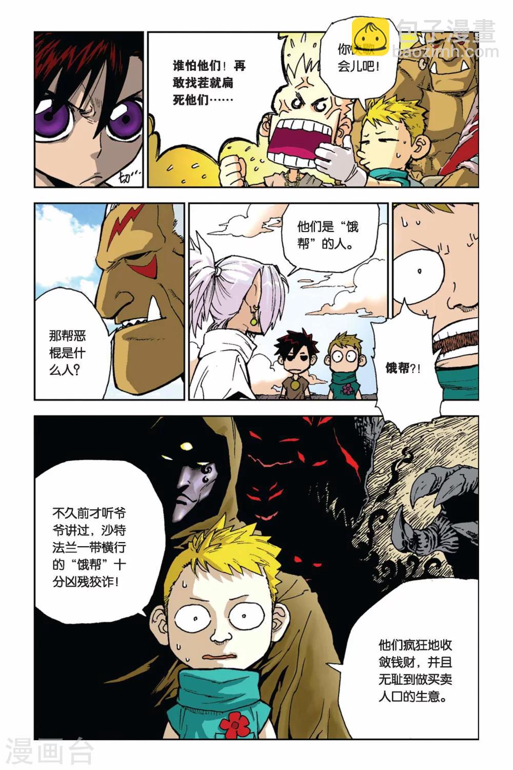 第03话 目标&ldquo;新牢&rdquo;-第3话