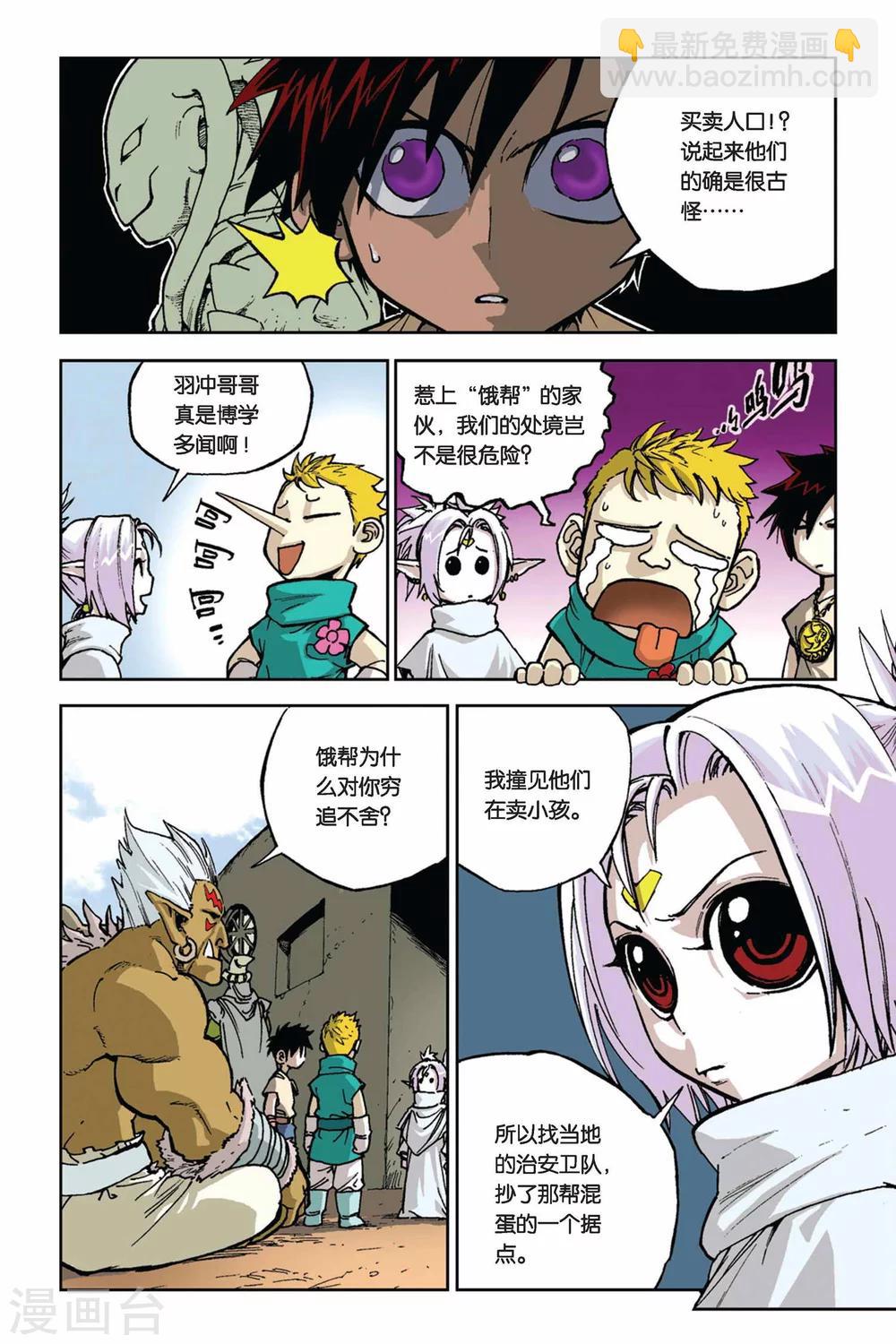 第03话 目标&ldquo;新牢&rdquo;-第3话