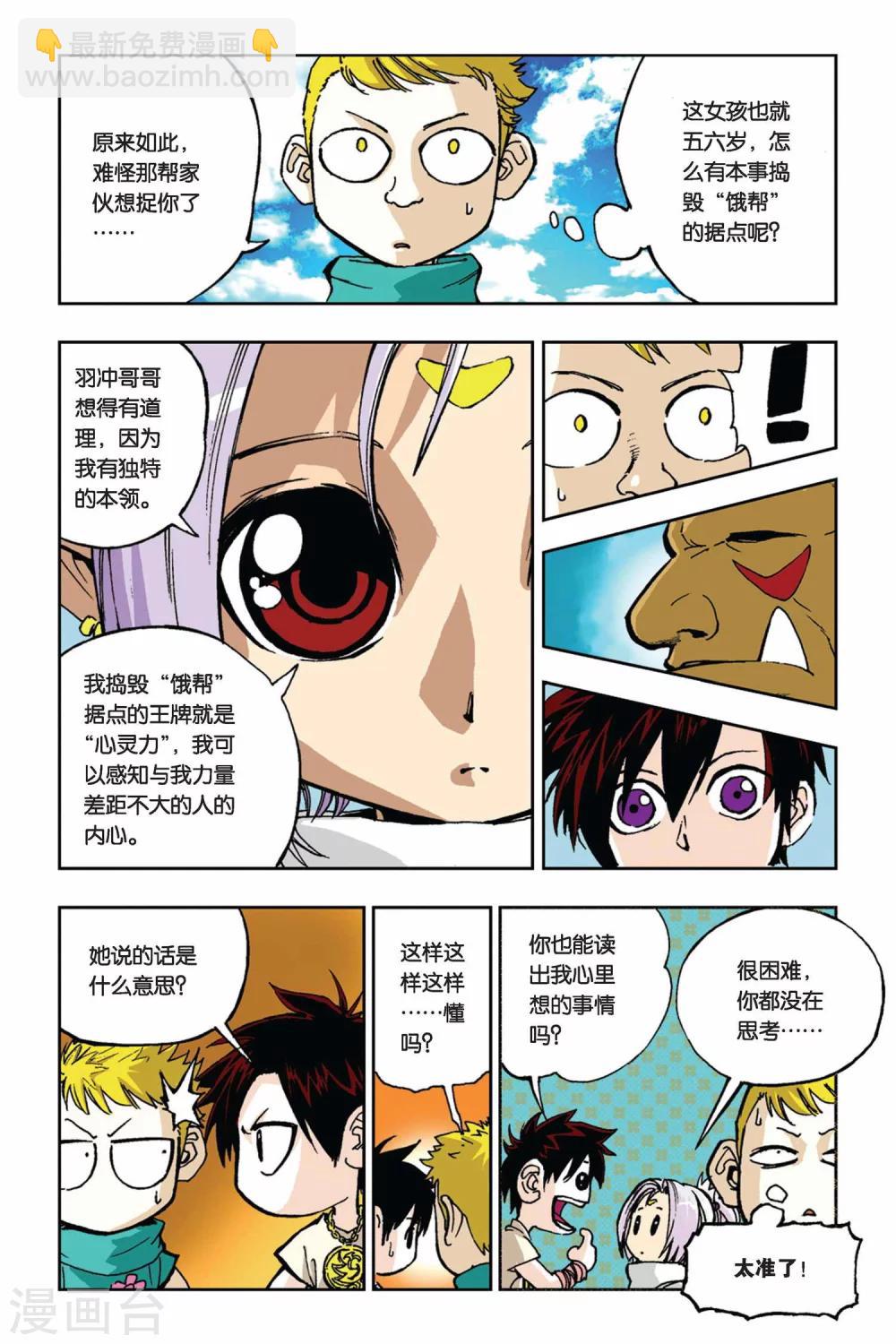 第03话 目标&ldquo;新牢&rdquo;-第3话