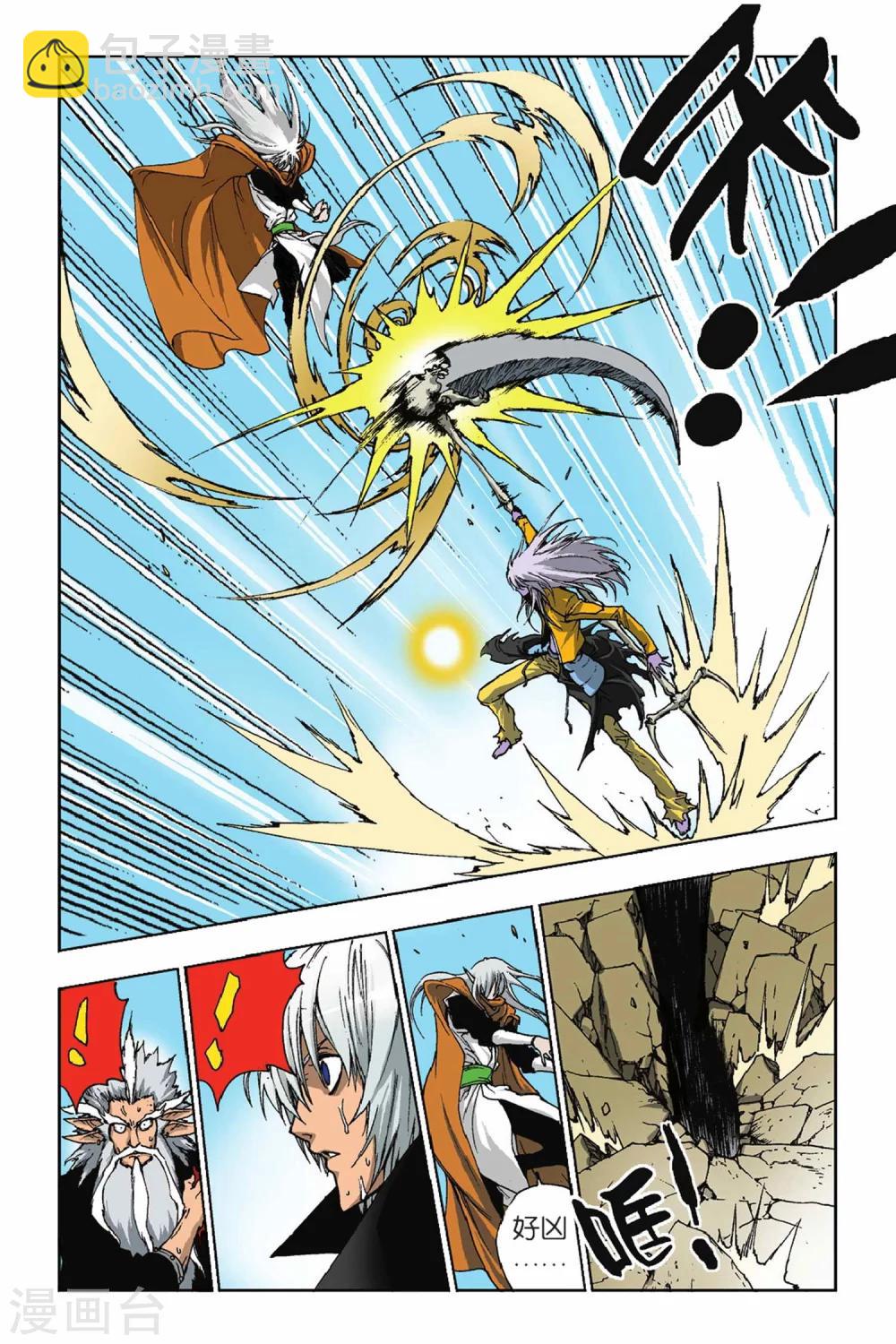 第21话 章风-第21话