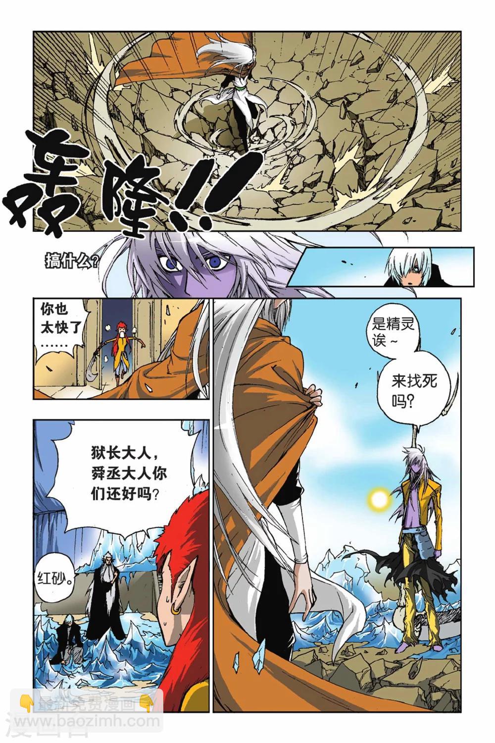 第21话 章风-第21话