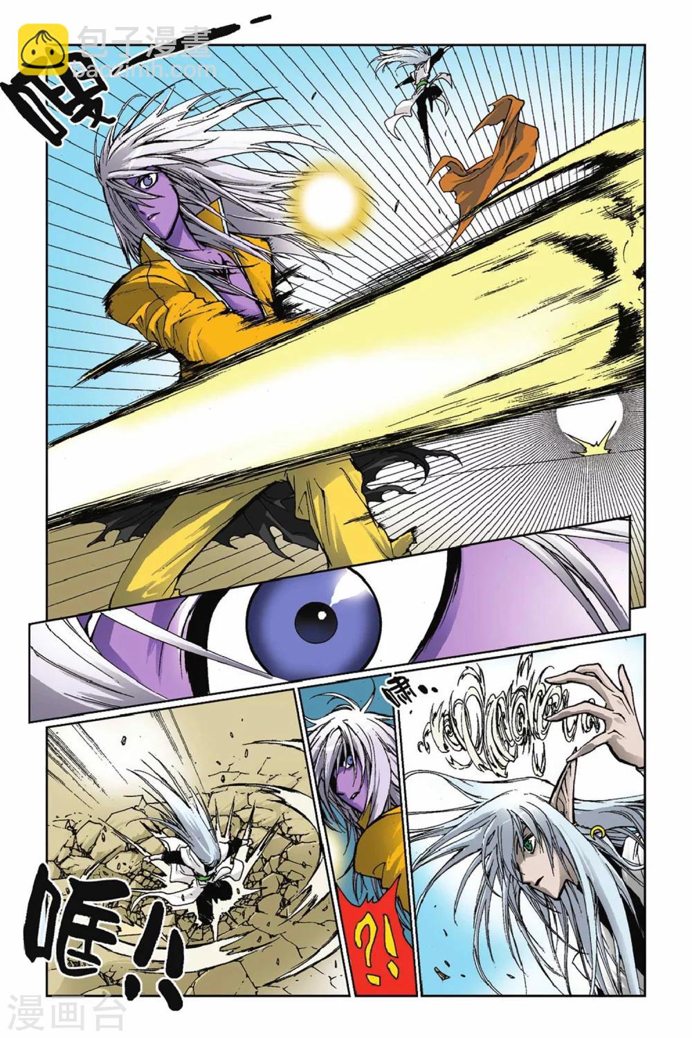 第21话 章风-第21话