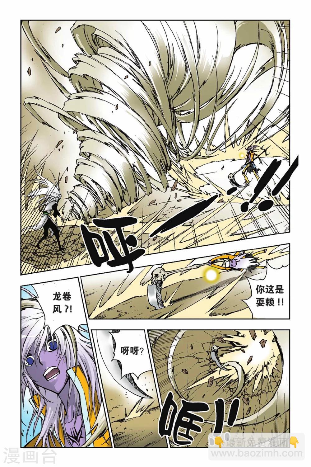 第21话 章风-第21话