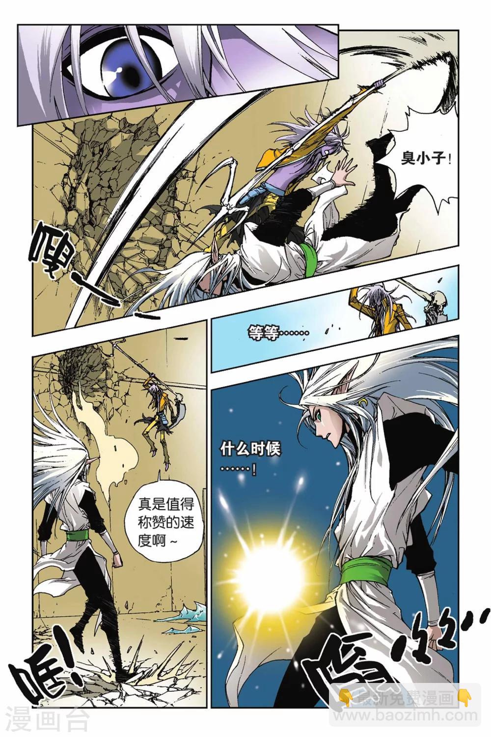 第21话 章风-第21话