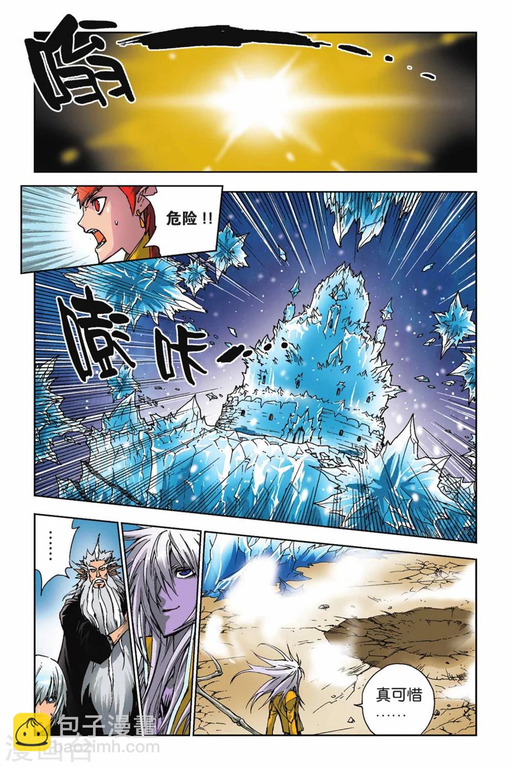 第21话 章风-第21话