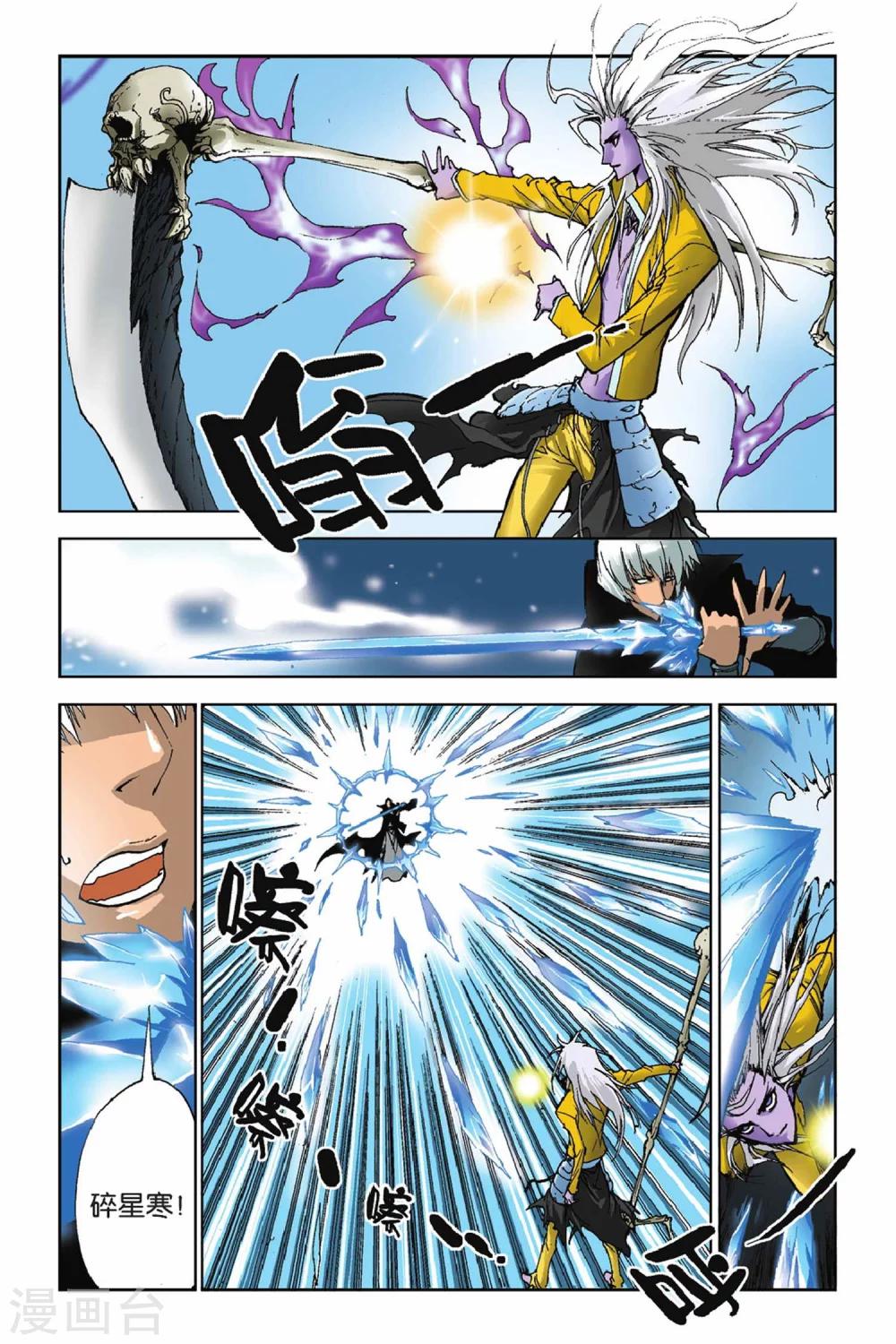 第21话 章风-第21话