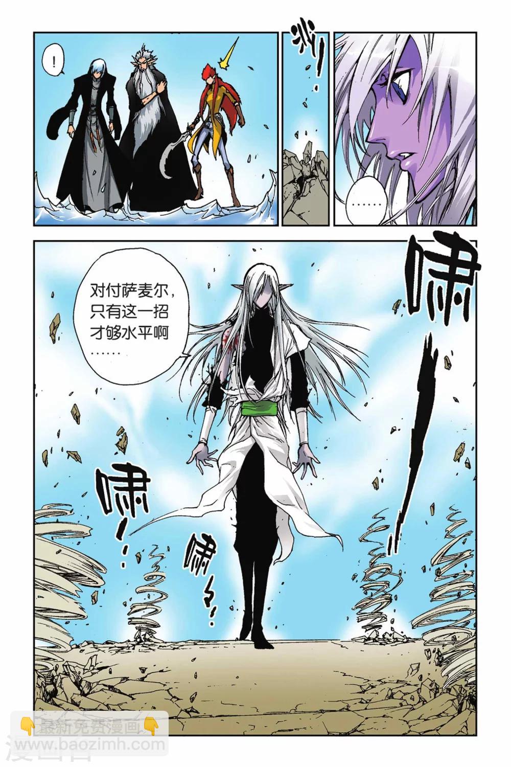 第21话 章风-第21话