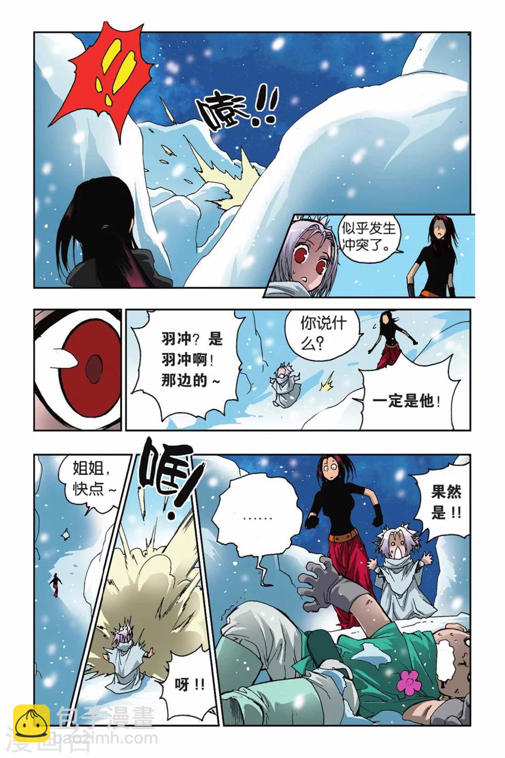 第21话 章风-第21话