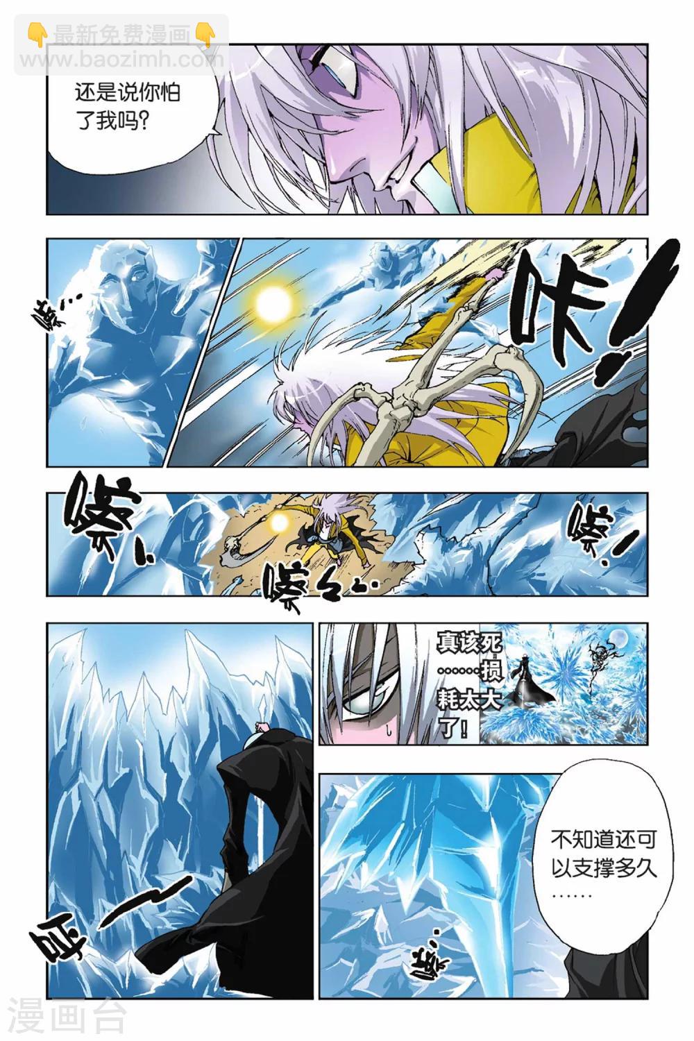 第21话 章风-第21话