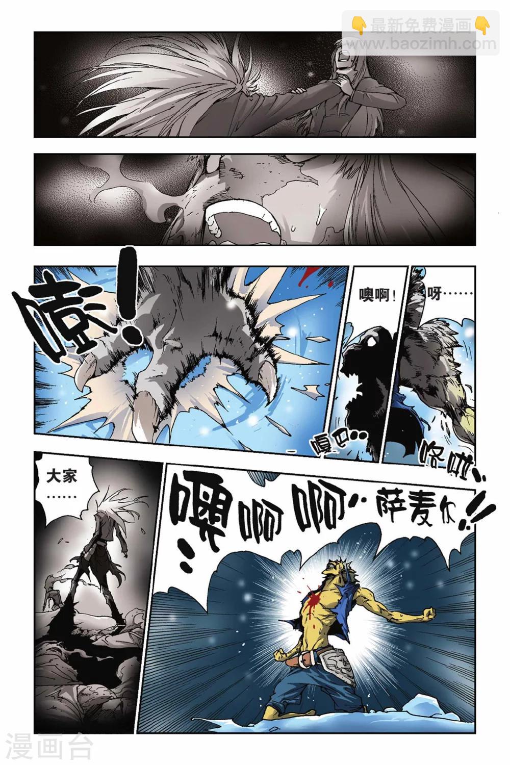 第21话 章风-第21话