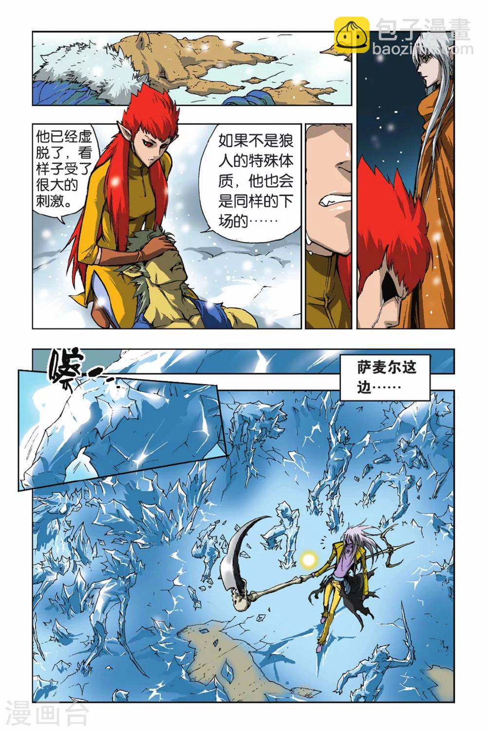 第21话 章风-第21话