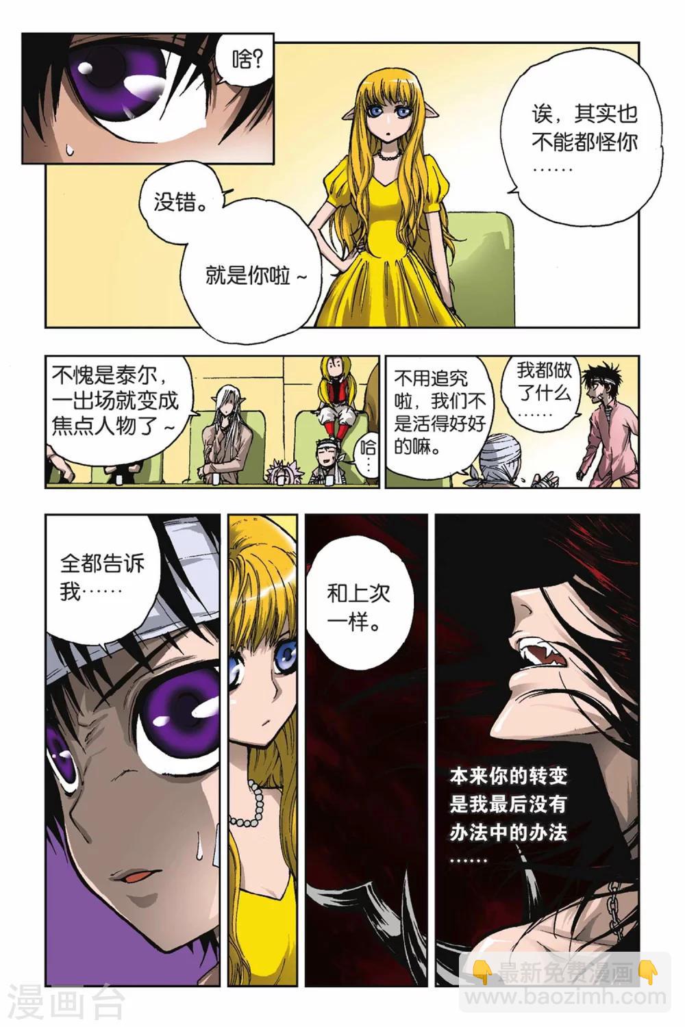 第23话 转变-第23话