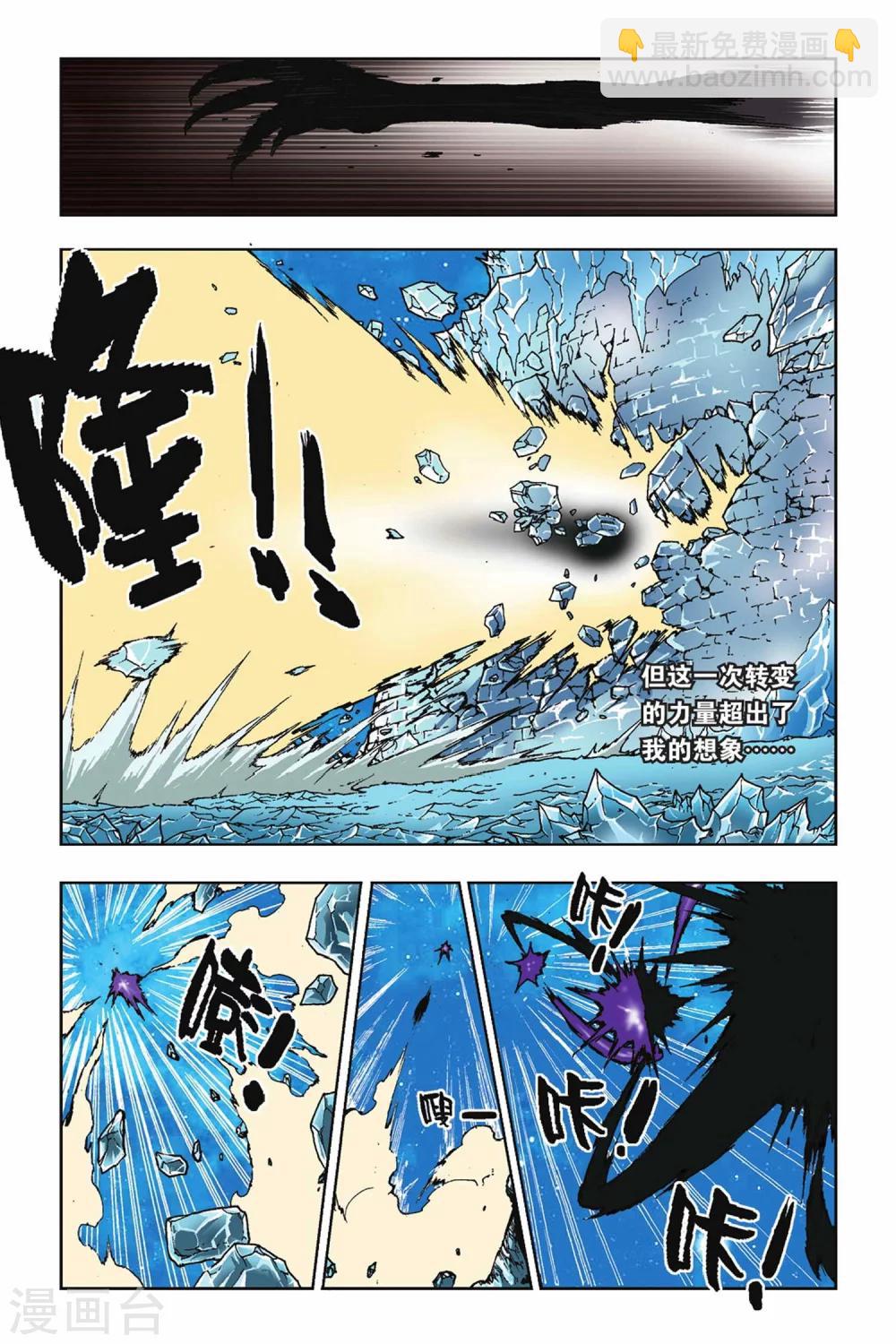 第23话 转变-第23话