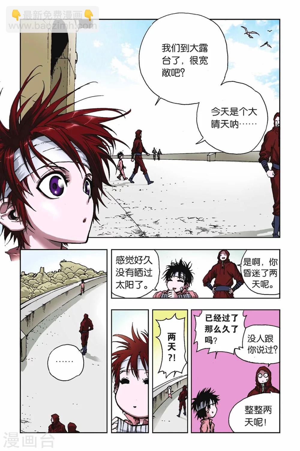 第23话 转变-第23话