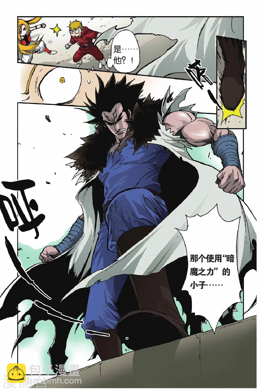 第25话 奇怪的&ldquo;邀请&rdquo;-第25话