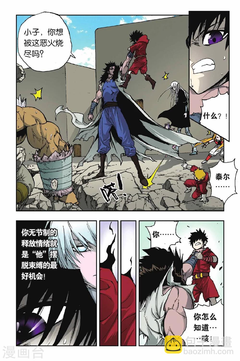 第25话 奇怪的&ldquo;邀请&rdquo;-第25话