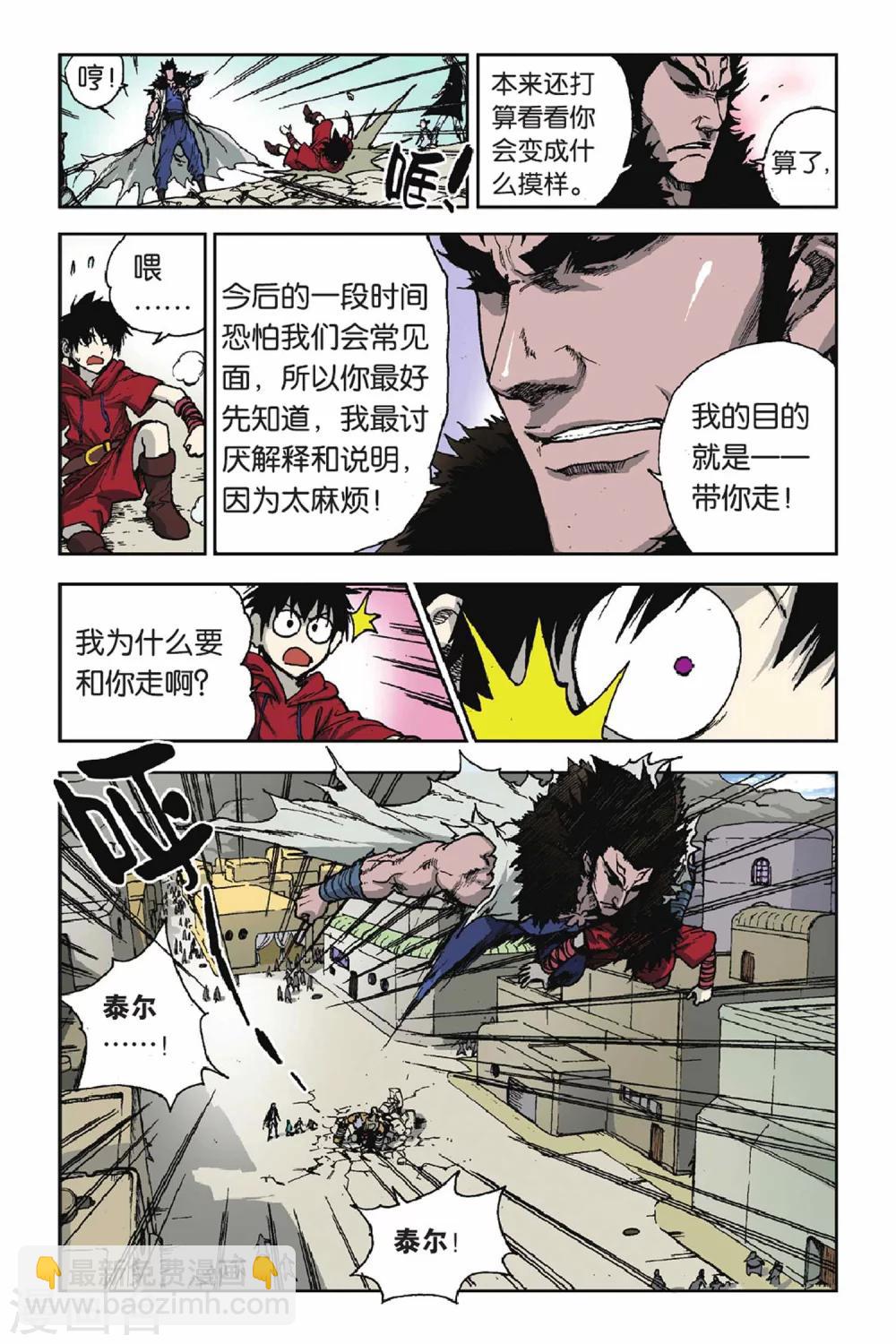 第25话 奇怪的&ldquo;邀请&rdquo;-第25话