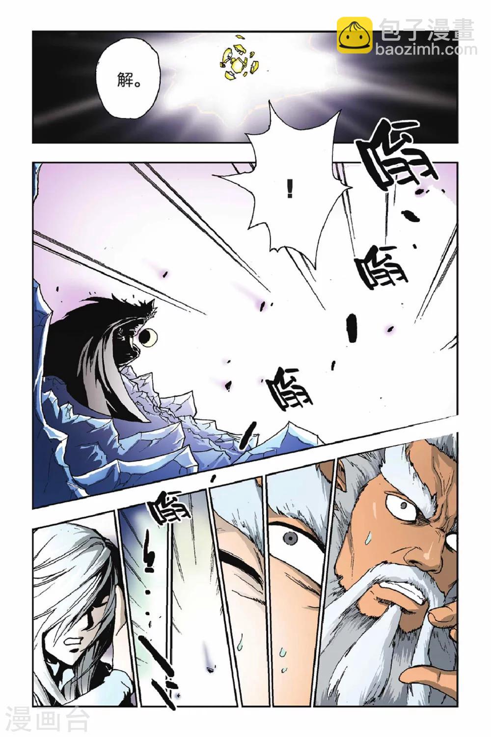 第25话 奇怪的&ldquo;邀请&rdquo;-第25话