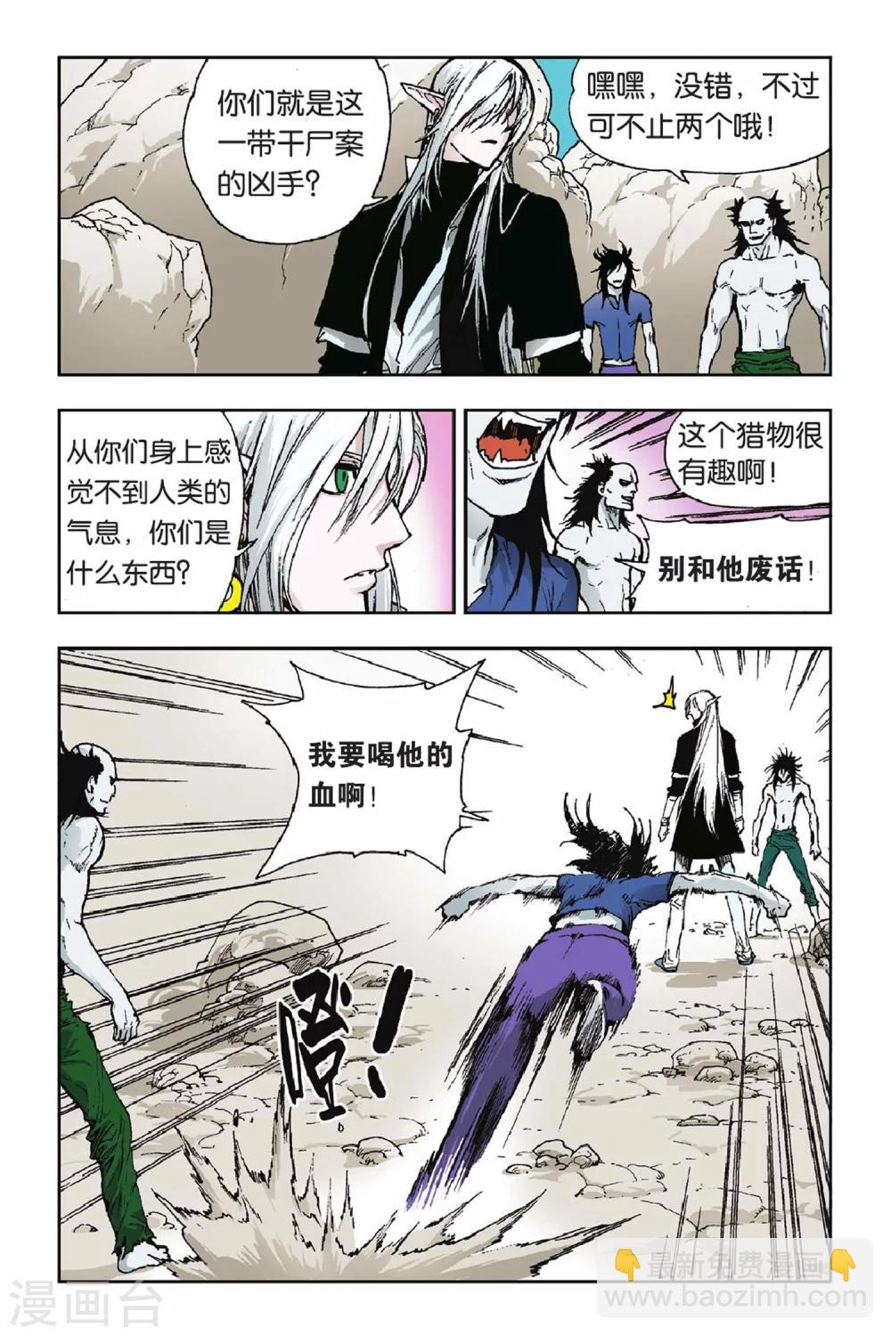 第27话 黑色的泥土-第27话