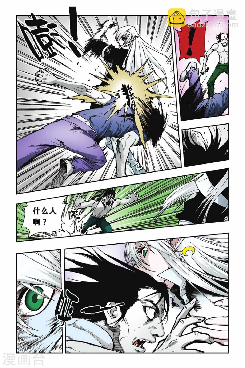 第27话 黑色的泥土-第27话