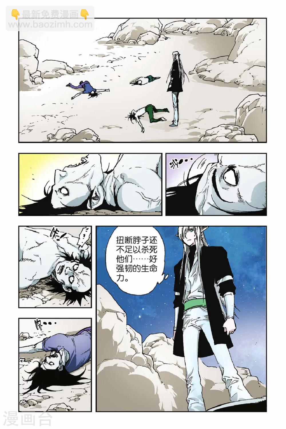 第27话 黑色的泥土-第27话