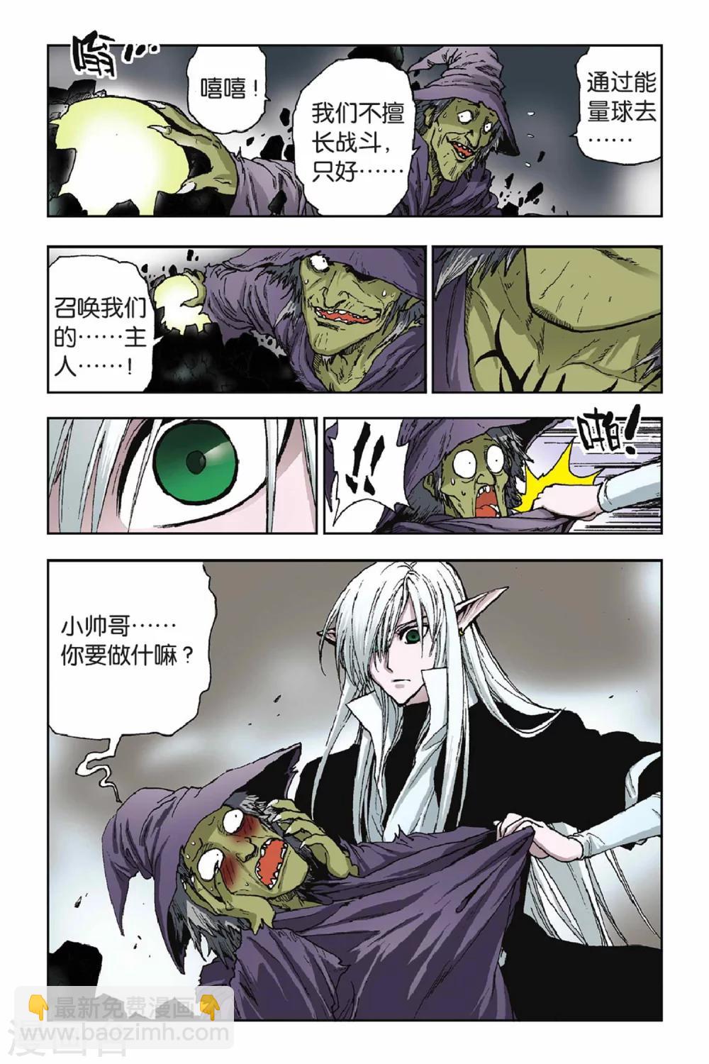 第27话 黑色的泥土-第27话