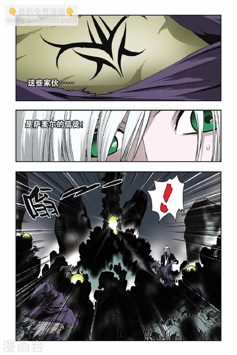 第27话 黑色的泥土-第27话