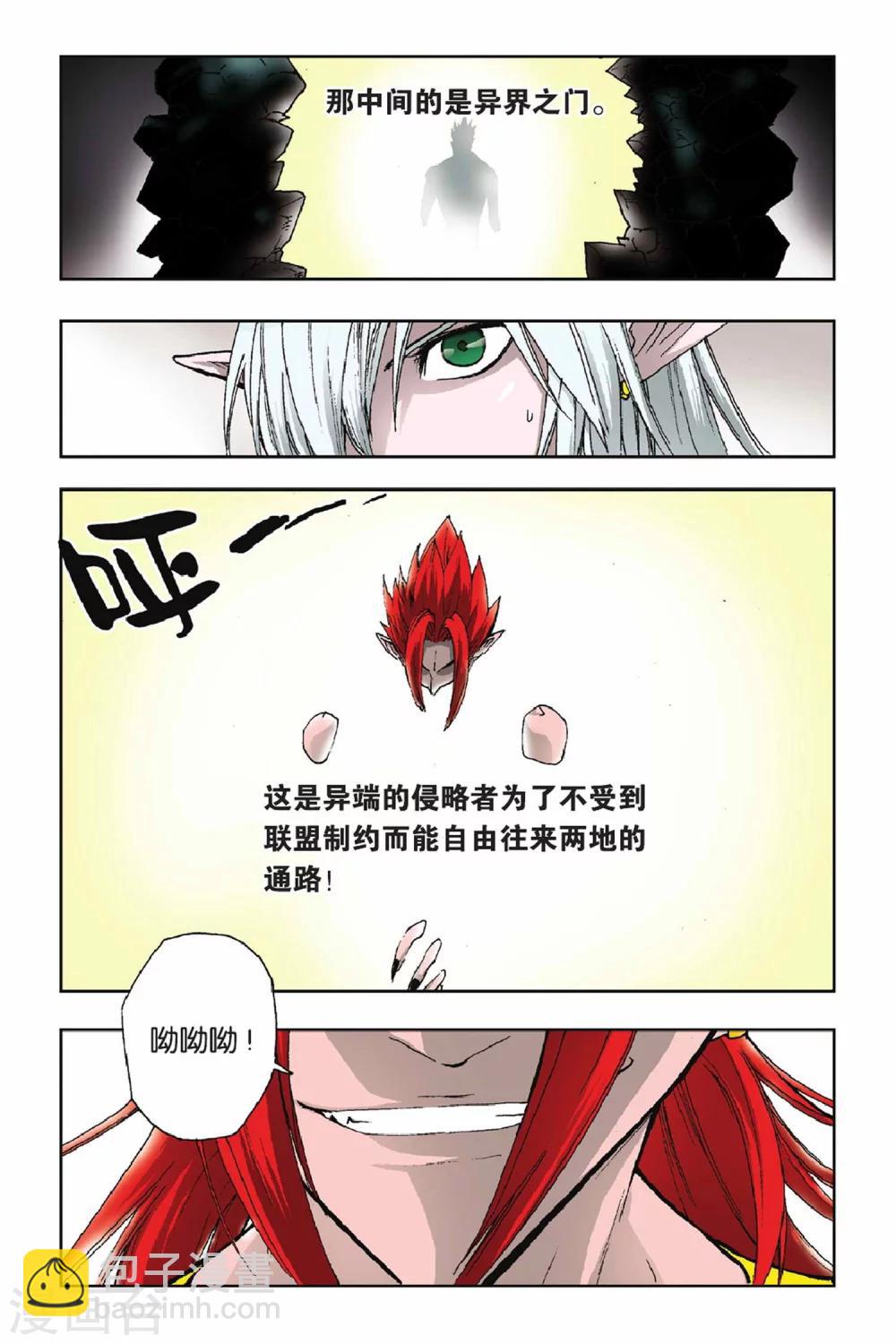 第27话 黑色的泥土-第27话