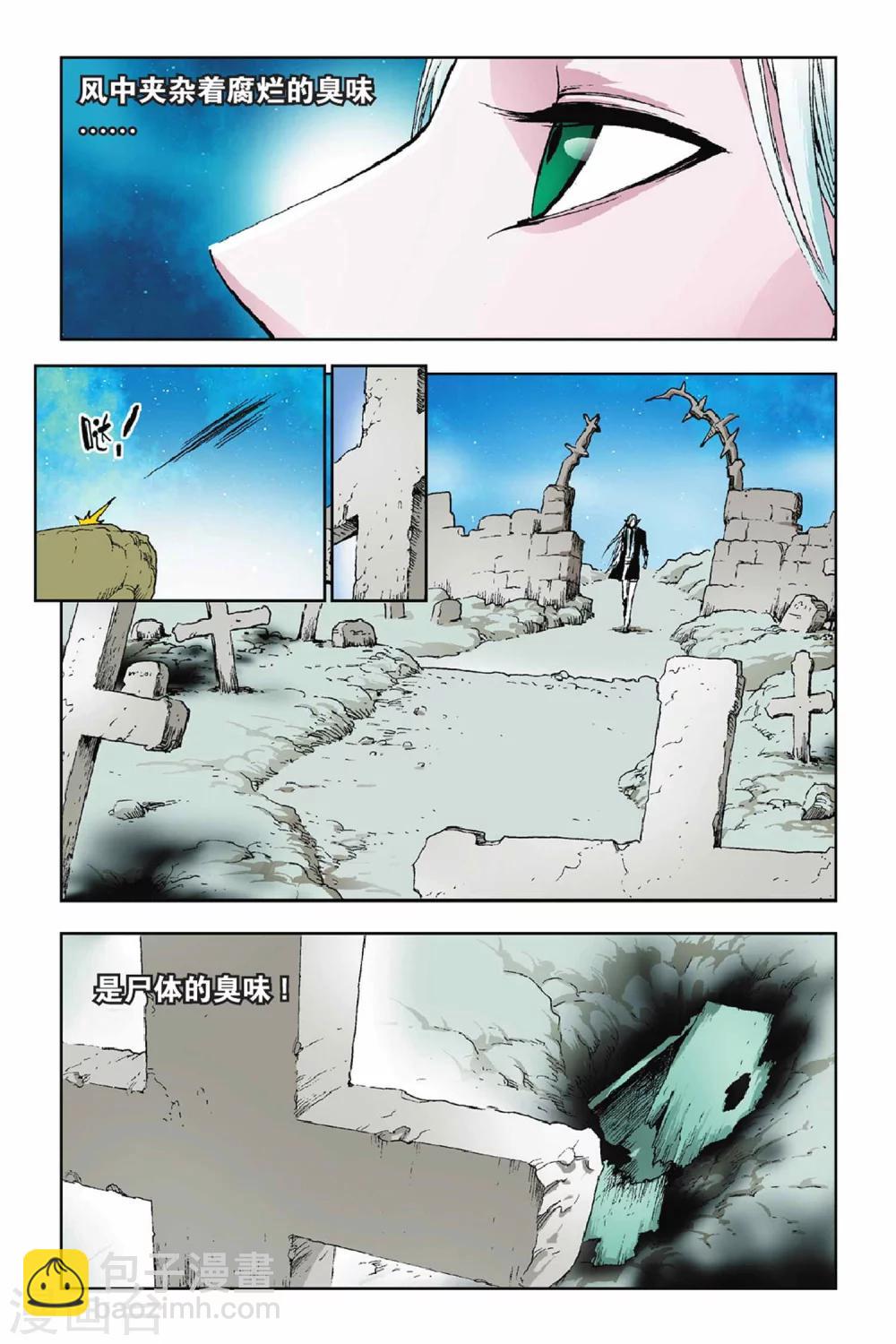 第27话 黑色的泥土-第27话