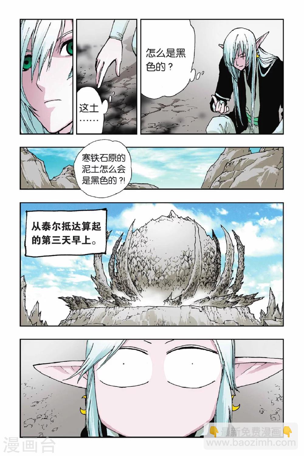 第27话 黑色的泥土-第27话