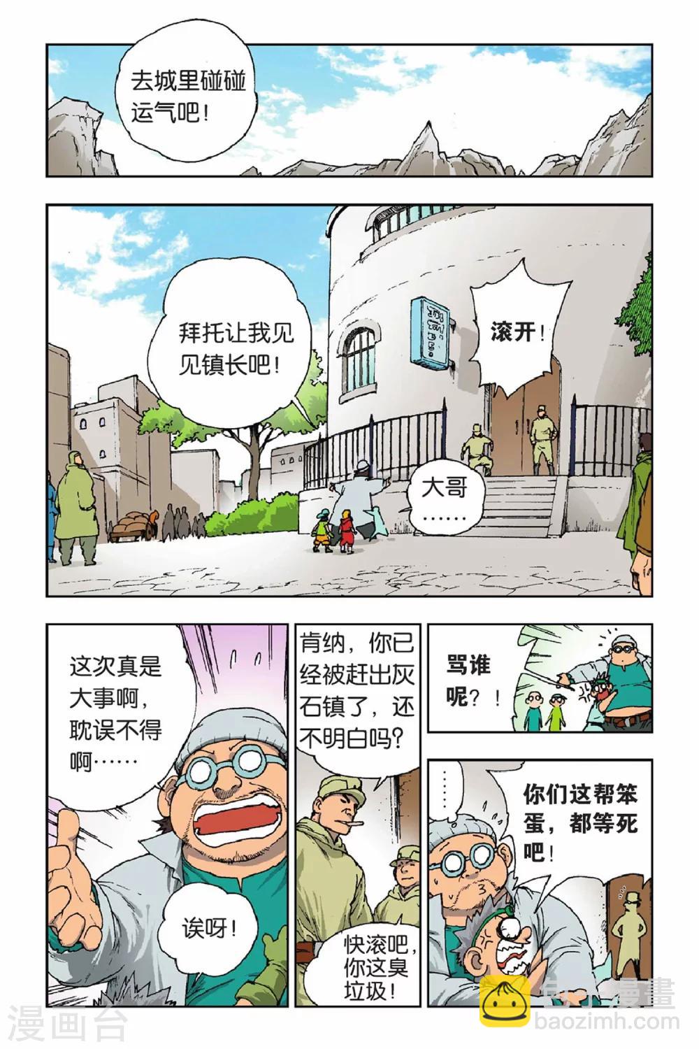 第27话 黑色的泥土-第27话