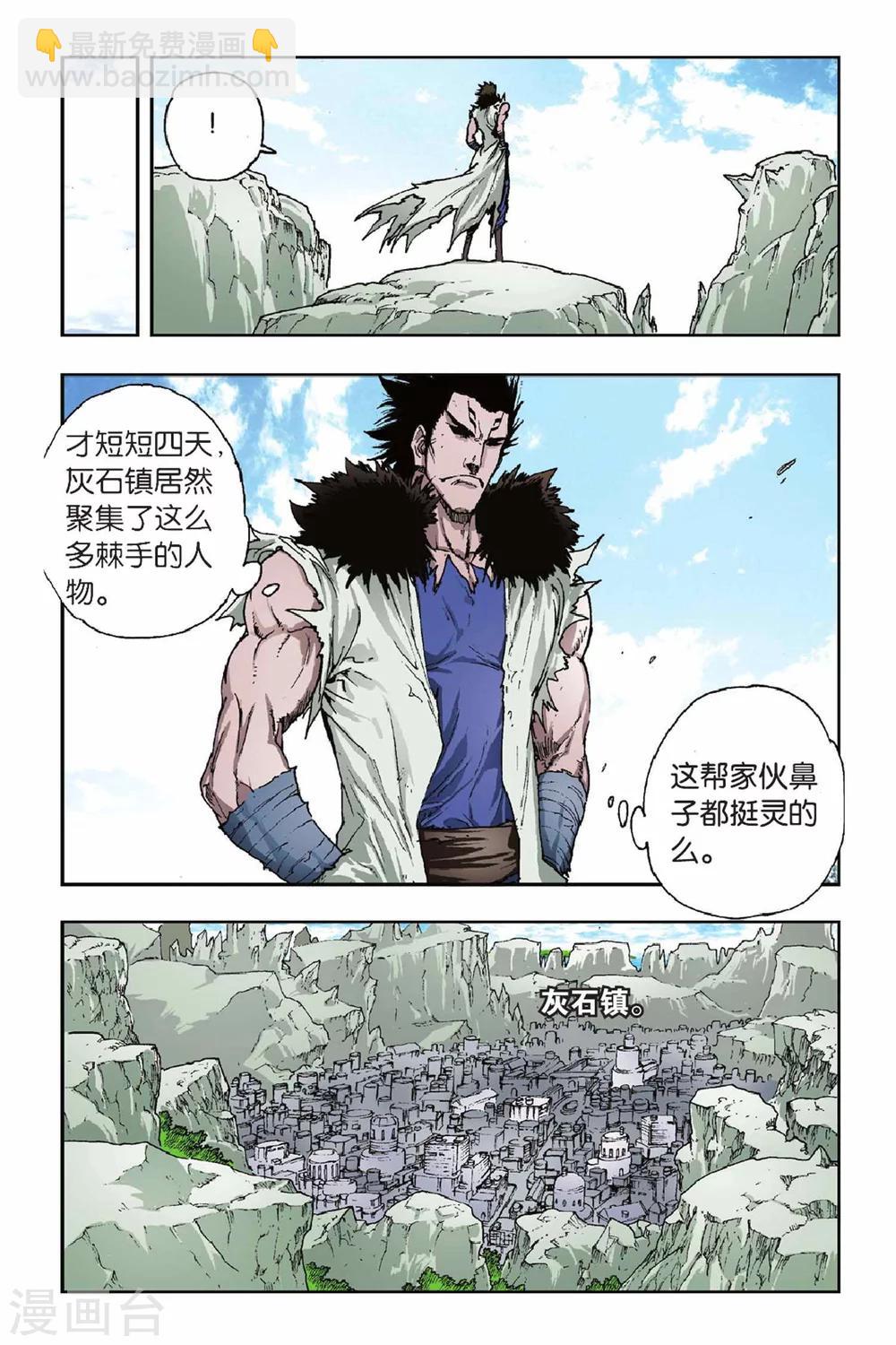 第31话 穿界门-第31话