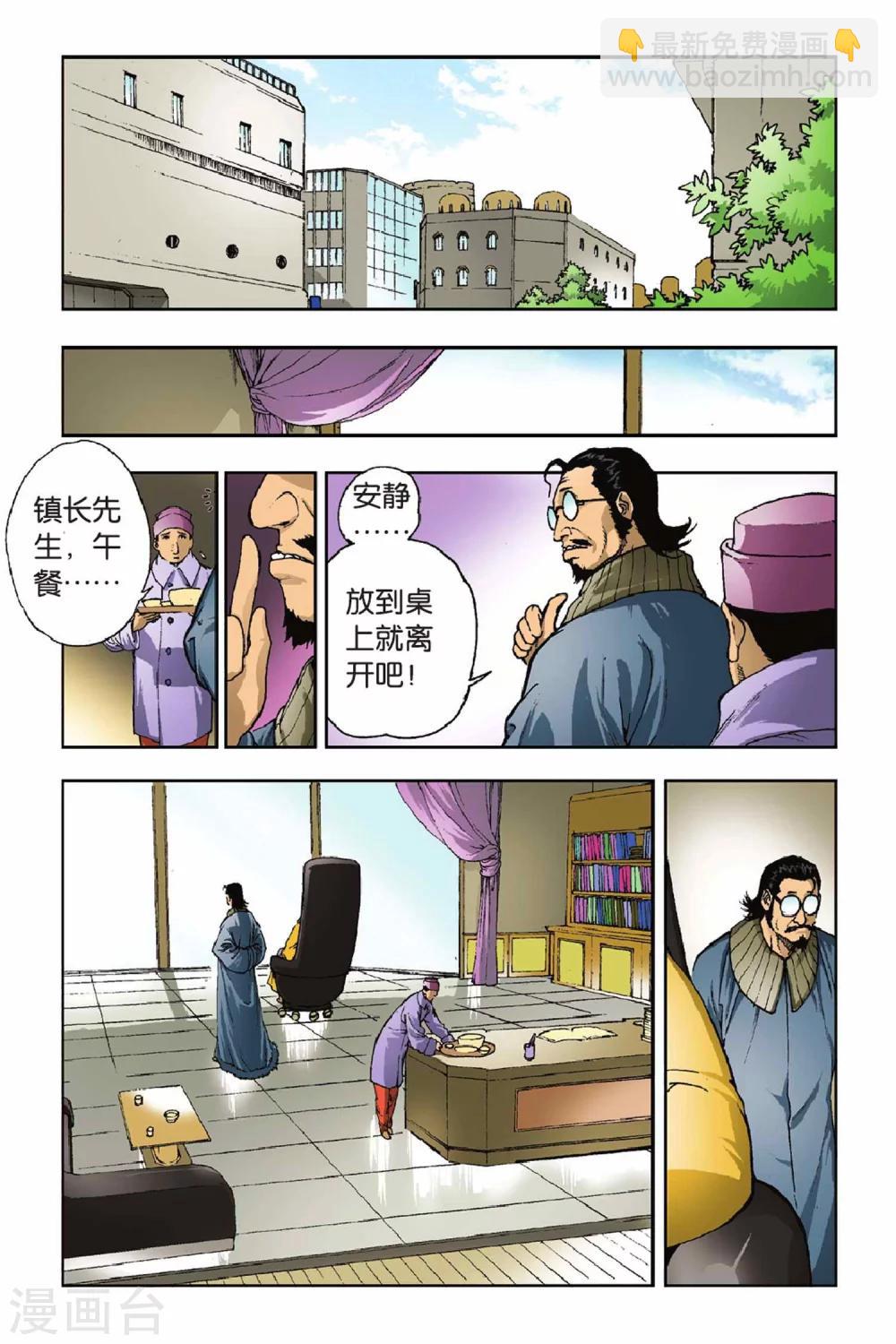 第31话 穿界门-第31话