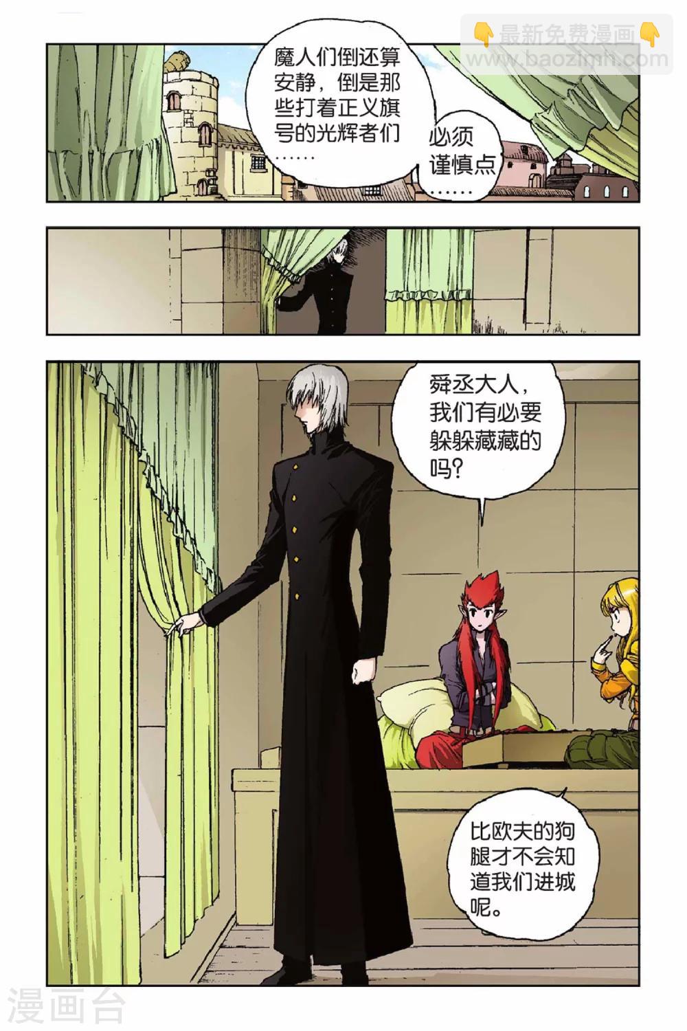 第31话 穿界门-第31话