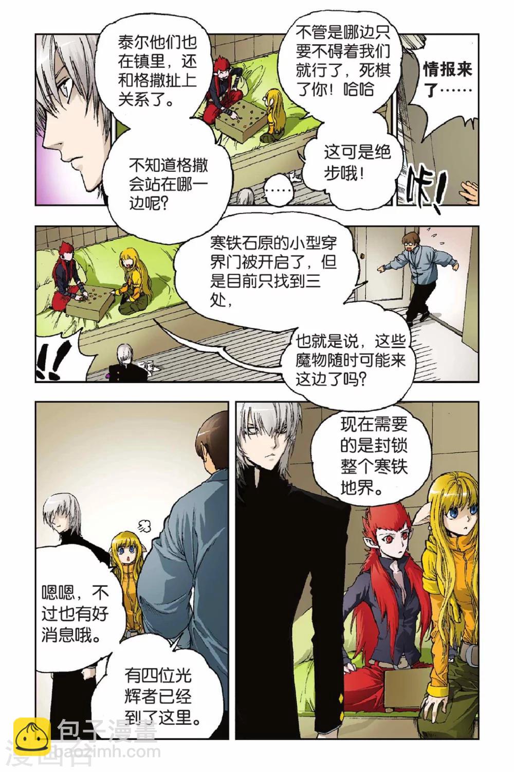 第31话 穿界门-第31话