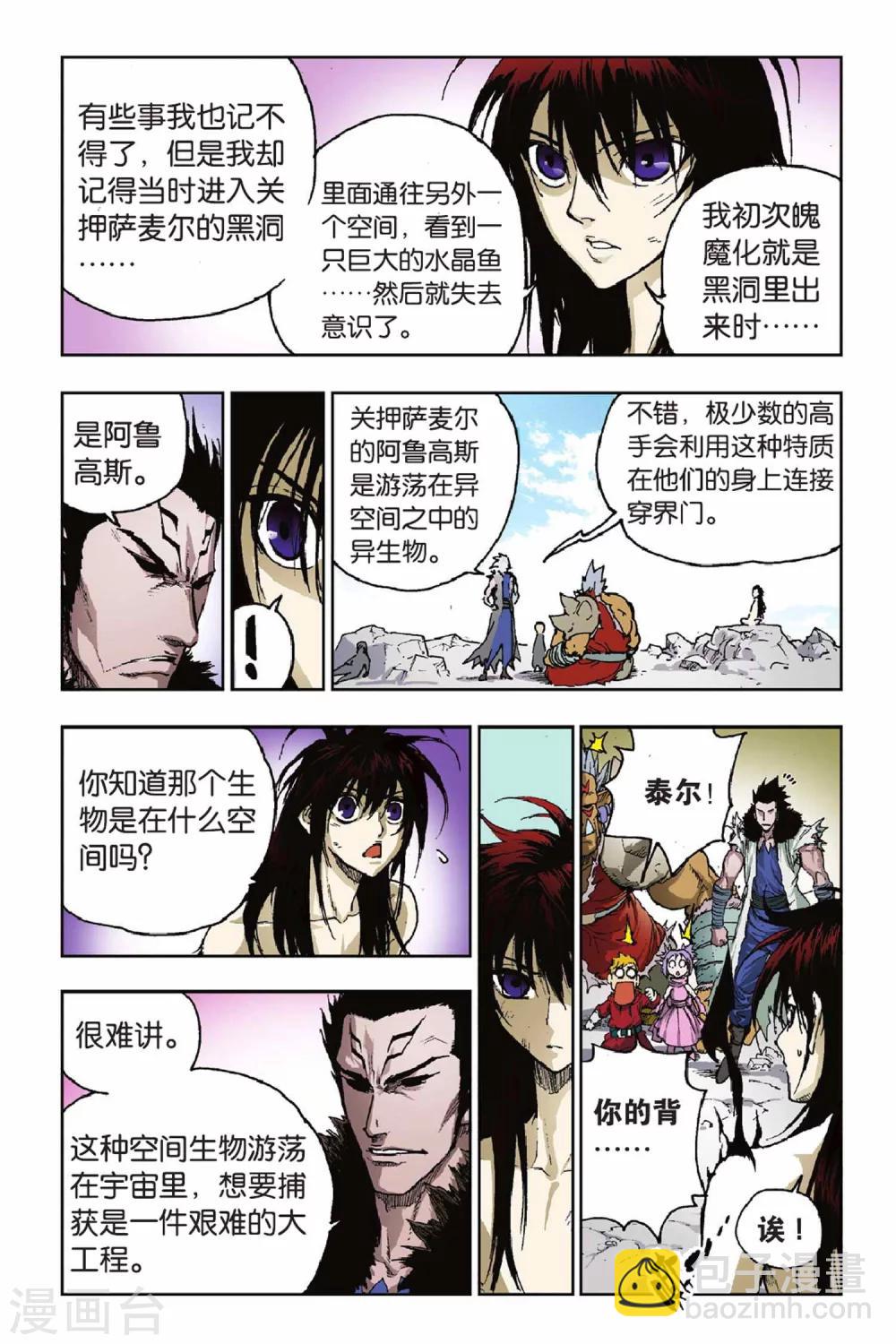 第31话 穿界门-第31话