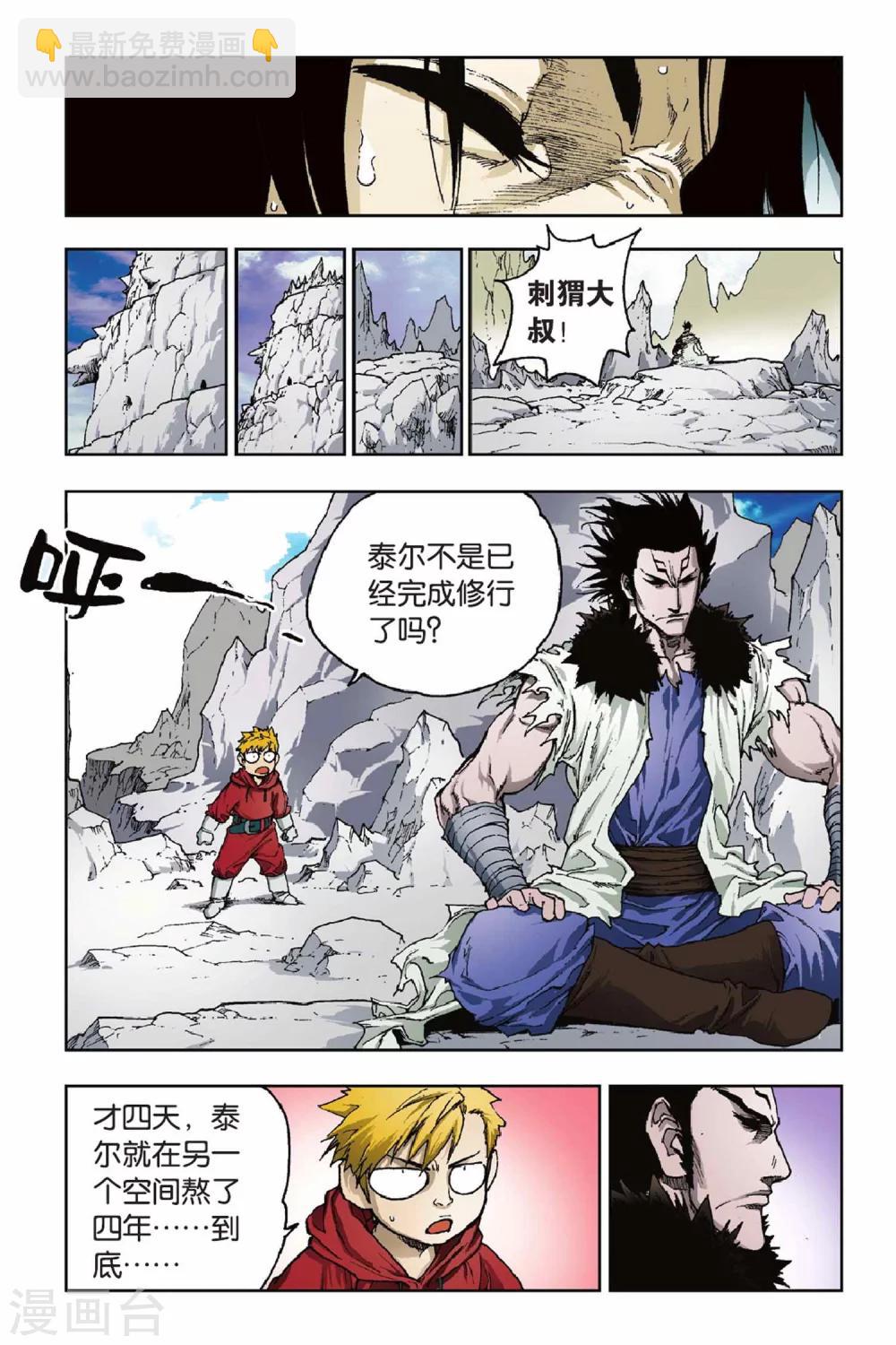 第31话 穿界门-第31话